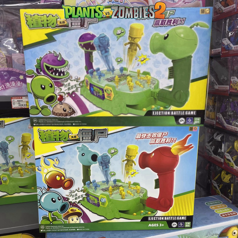 2025 New Plants Vs. Zombies Sh – New Plant Parent Bewertung und Preis